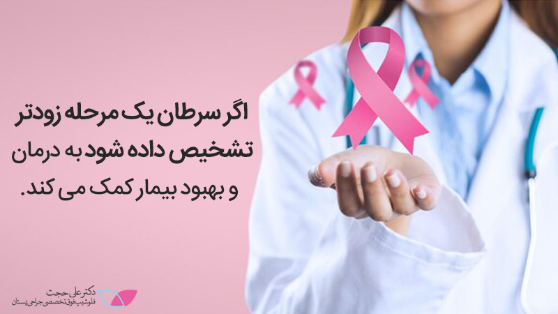 علائم سرطان سینه | سن سرطان سينه