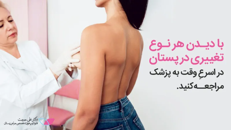 انواع درد سینه