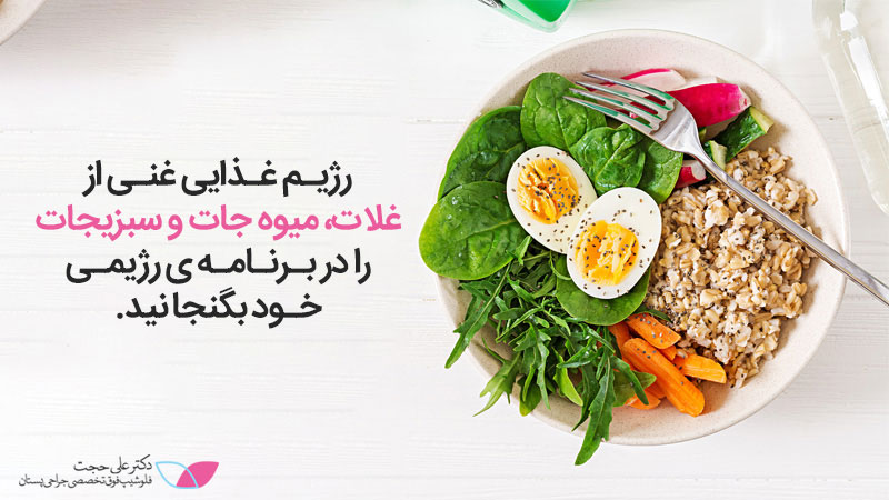 تغذیه و سرطان سینه