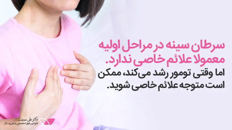 درد سینه چیست؟