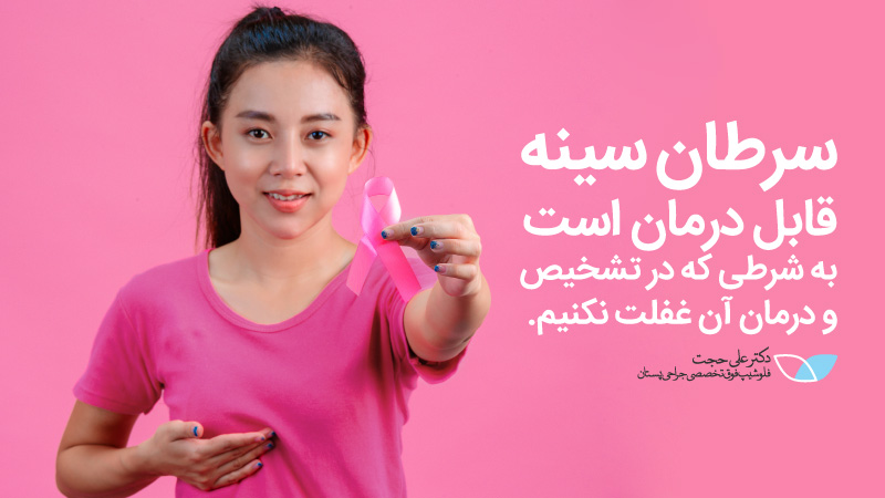 علائم توده سینه