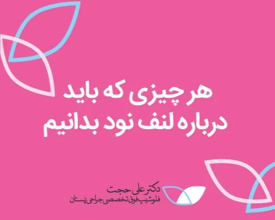 لنف نود