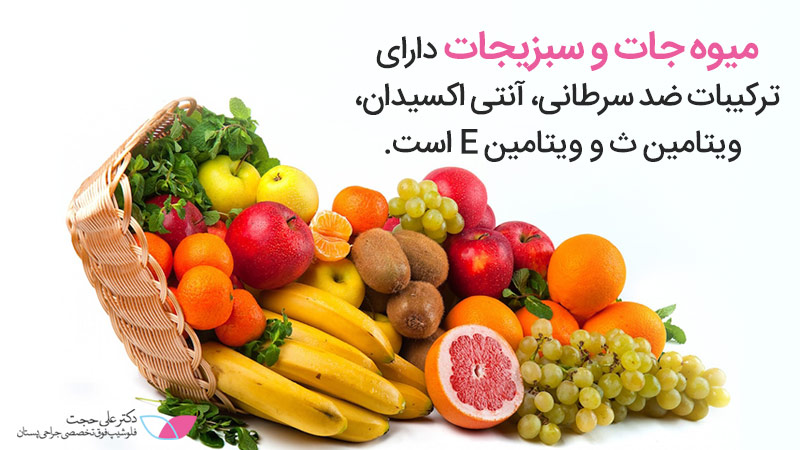 مواد غذایی ضد سرطان سینه | سرطان سینه 