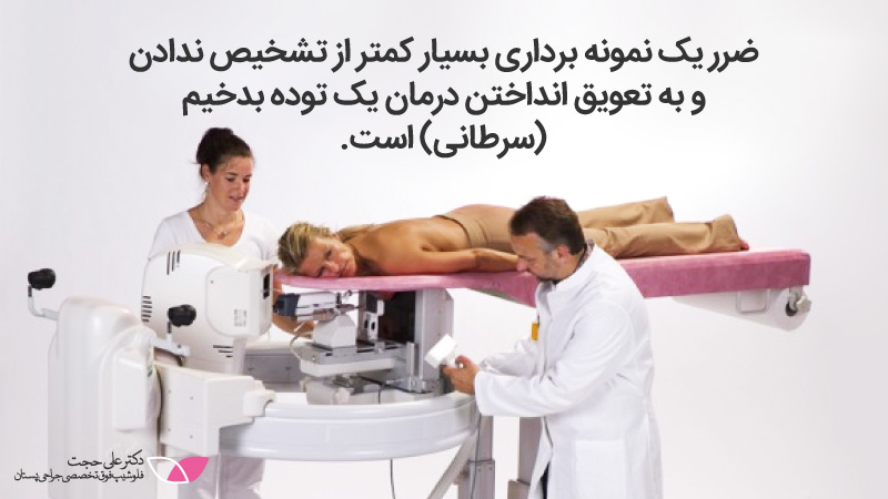 نمونه برداری از توده سینه