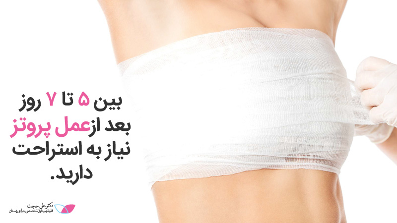 هزينه عمل پروتز سينه | قیمت عمل سینه