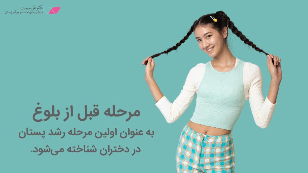 شناخت آناتومی پستان شناخت آناتومی پستان