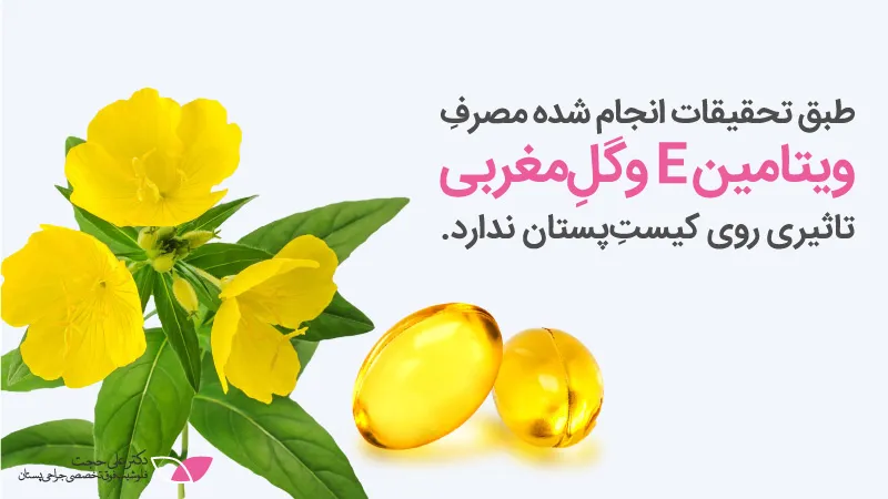 آیا کیست های سینه خودبه خود از بین می روند؟ آیا کیست های سینه خودبه خود از بین می روند؟