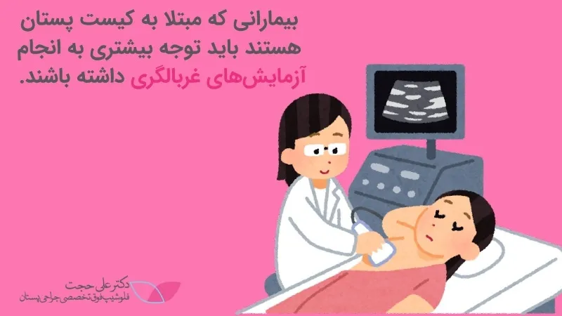 چه زمانی برای کیست سینه باید به پزشک مراجعه کنیم؟ چه زمانی برای کیست سینه باید به پزشک مراجعه کنیم؟