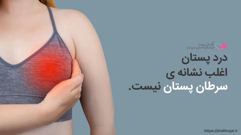 نشانه های سرطان سینه
