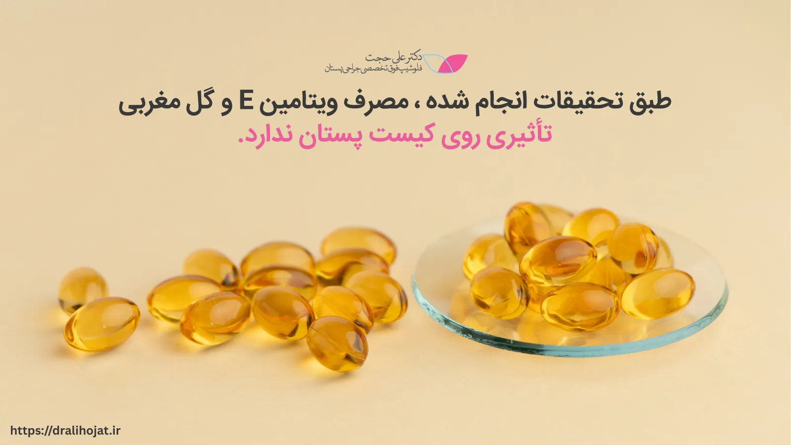 آیا کیست های سینه خودبه خود از بین می روند؟