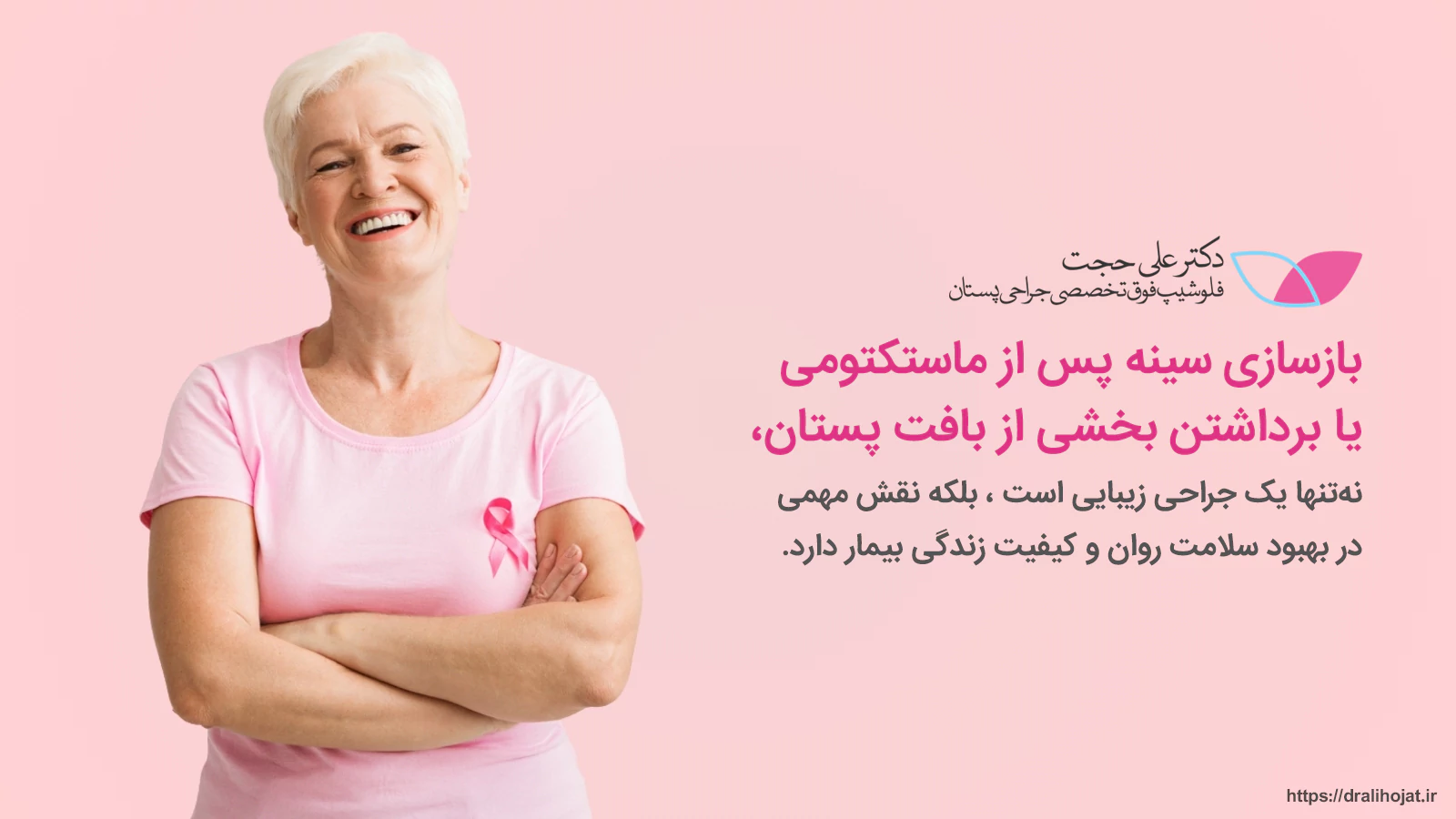 مزایای بازسازی سینه