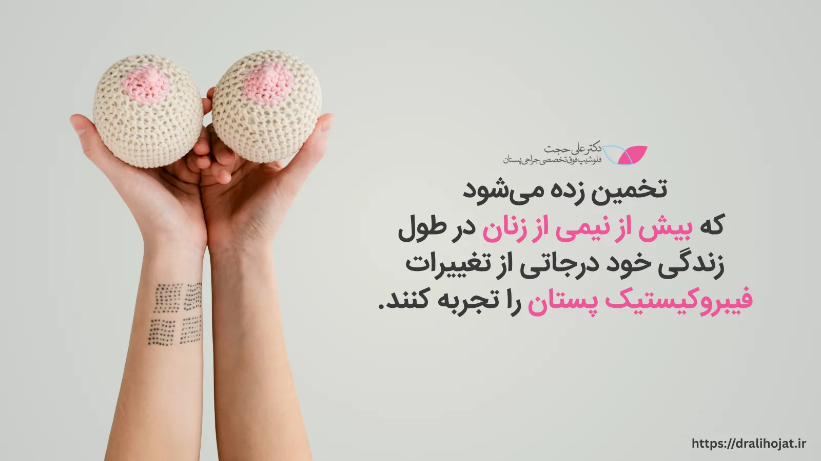 چه کسانی در معرض ابتلا به کیست سینه قرار دارند؟