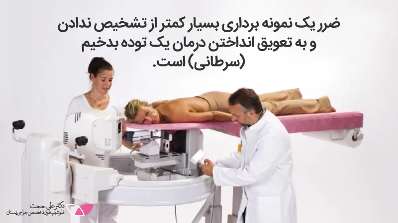 نمونه برداری از توده در سینه